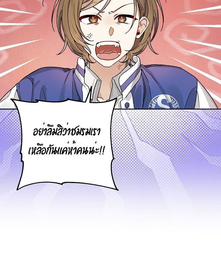 Rookie but One-in-a-Million Actor ตอนที่ 8 40