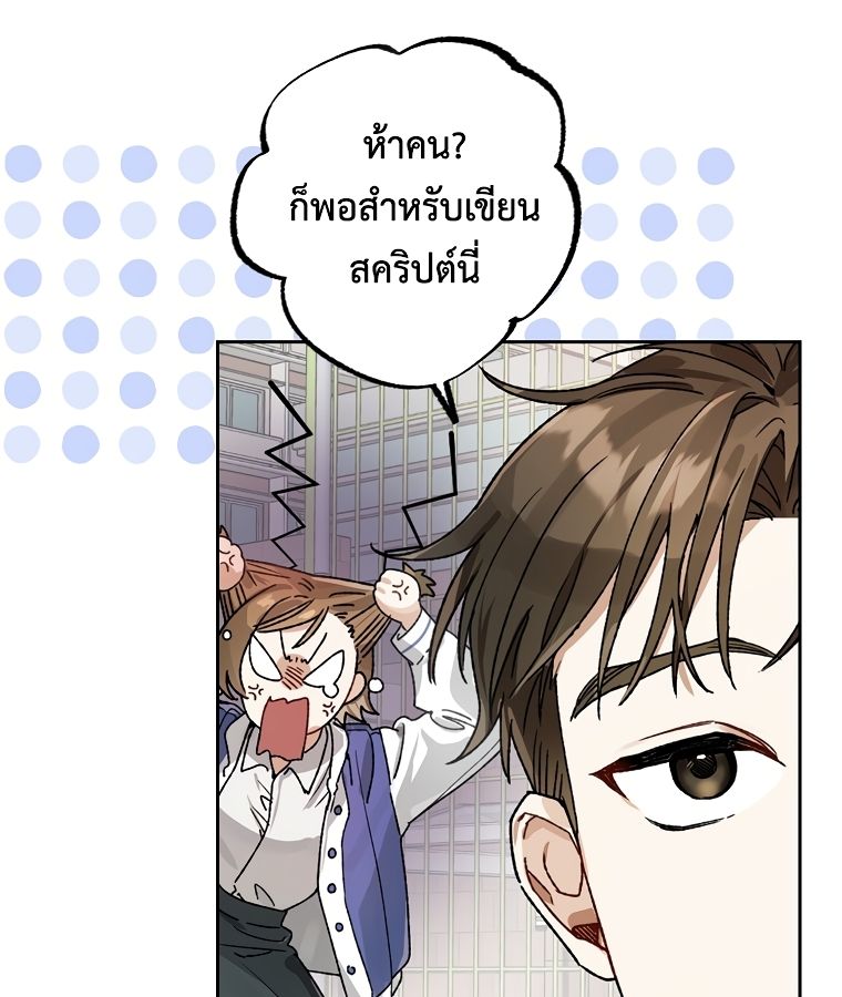 Rookie but One-in-a-Million Actor ตอนที่ 8 41