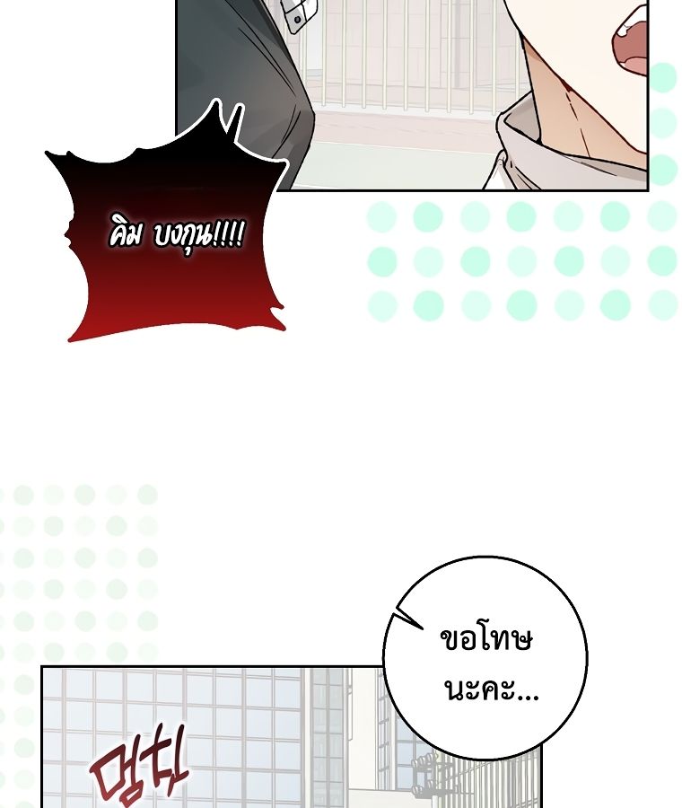 Rookie but One-in-a-Million Actor ตอนที่ 8 42