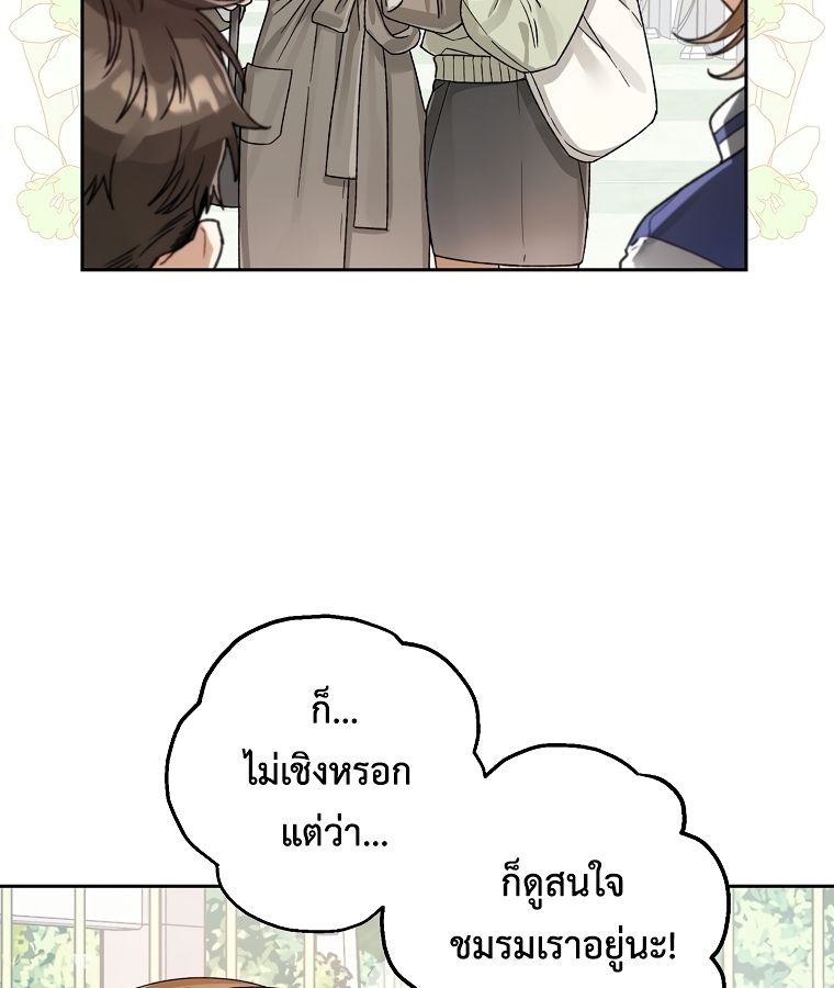 Rookie but One-in-a-Million Actor ตอนที่ 8 45