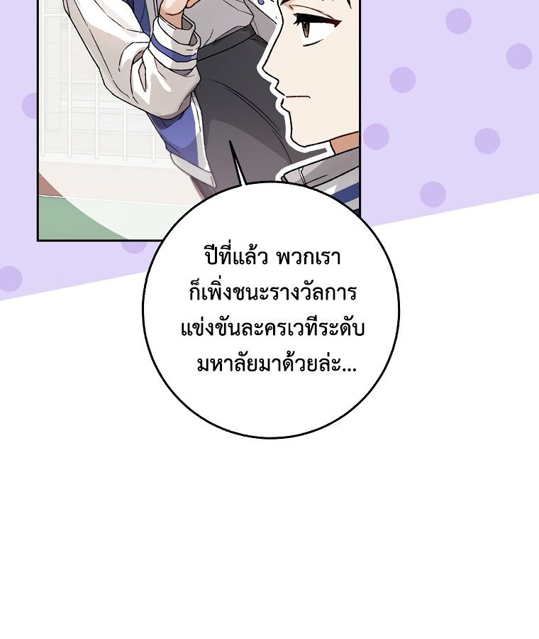 Rookie but One-in-a-Million Actor ตอนที่ 8 49