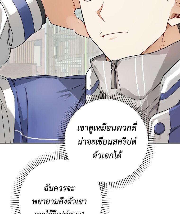 Rookie but One-in-a-Million Actor ตอนที่ 8 52