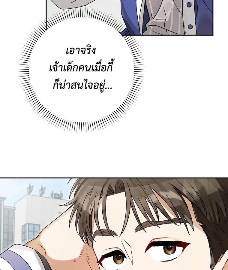 Rookie but One-in-a-Million Actor ตอนที่ 8 51