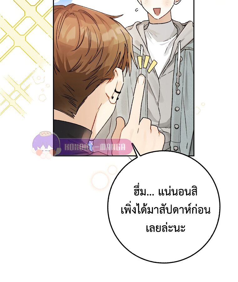 Rookie but One-in-a-Million Actor ตอนที่ 8 61