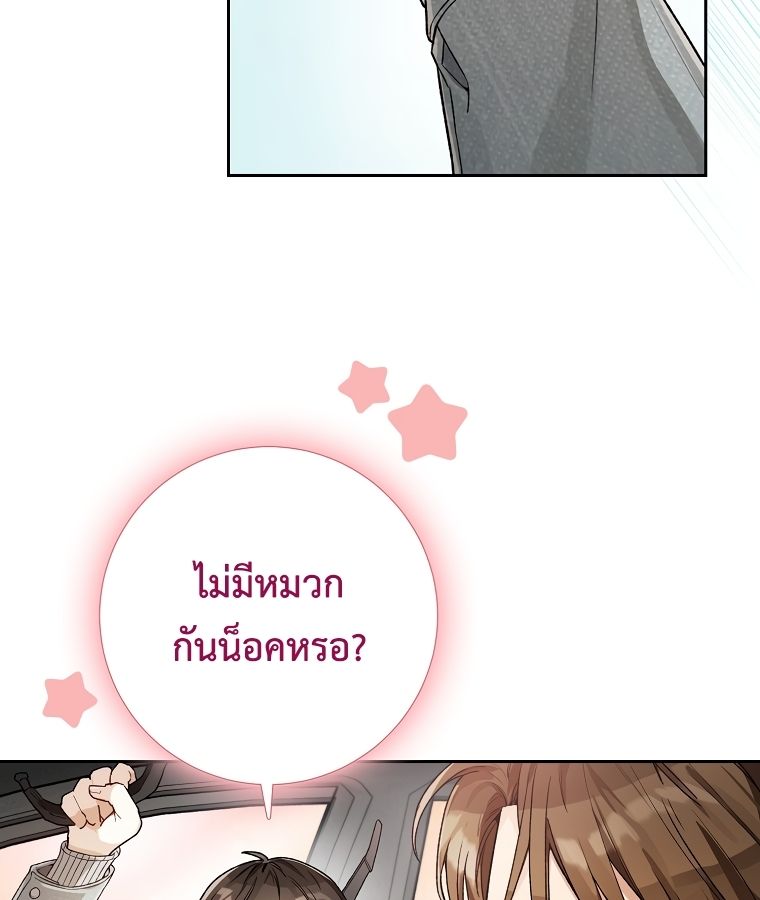 Rookie but One-in-a-Million Actor ตอนที่ 8 65