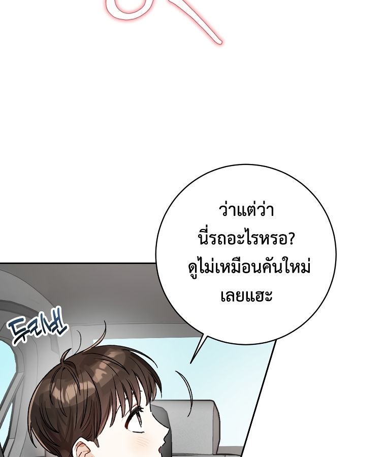 Rookie but One-in-a-Million Actor ตอนที่ 8 68