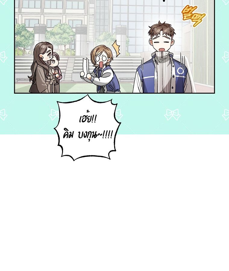 Rookie but One-in-a-Million Actor ตอนที่ 8 54