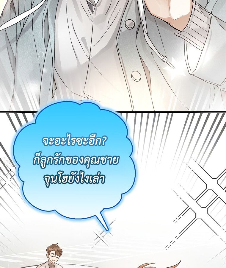 Rookie but One-in-a-Million Actor ตอนที่ 8 58