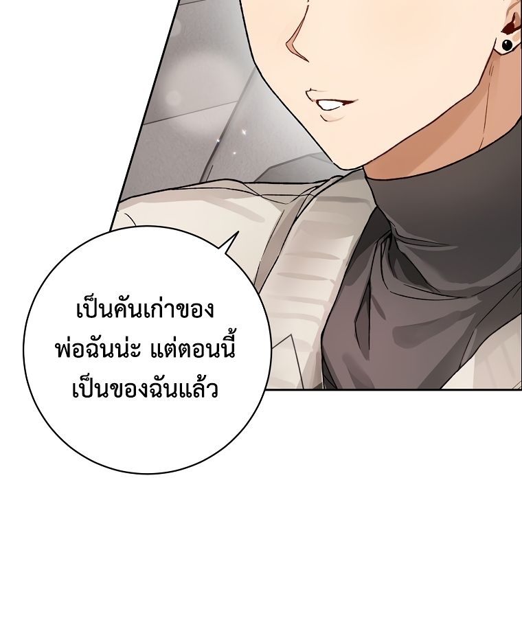 Rookie but One-in-a-Million Actor ตอนที่ 8 70