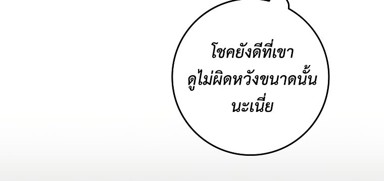 Rookie but One-in-a-Million Actor ตอนที่ 8 72