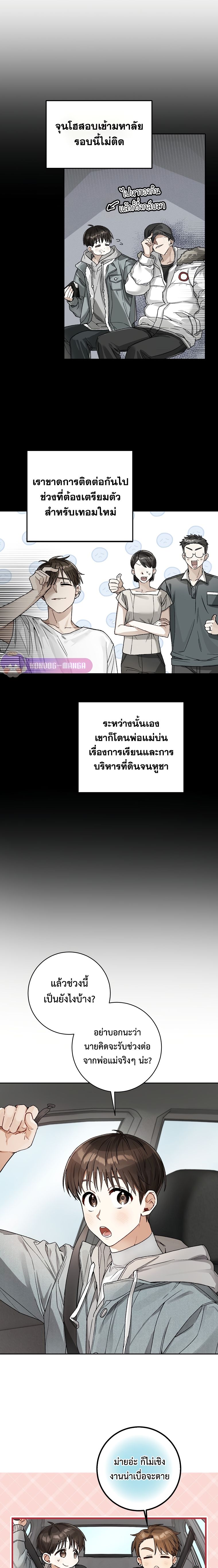 Rookie but One-in-a-Million Actor ตอนที่ 8 73