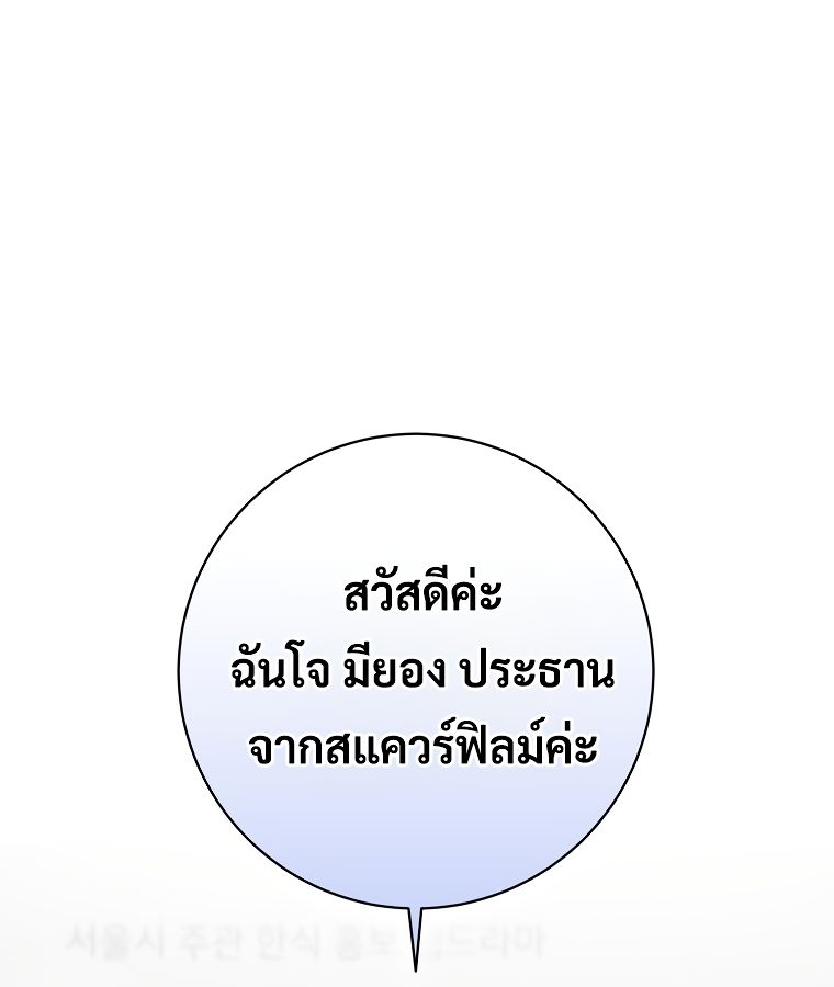 Rookie but One-in-a-Million Actor ตอนที่ 9 2