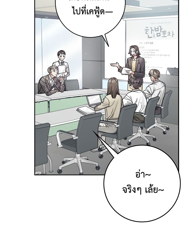 Rookie but One-in-a-Million Actor ตอนที่ 9 5