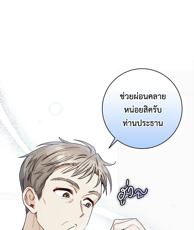 Rookie but One-in-a-Million Actor ตอนที่ 9 6