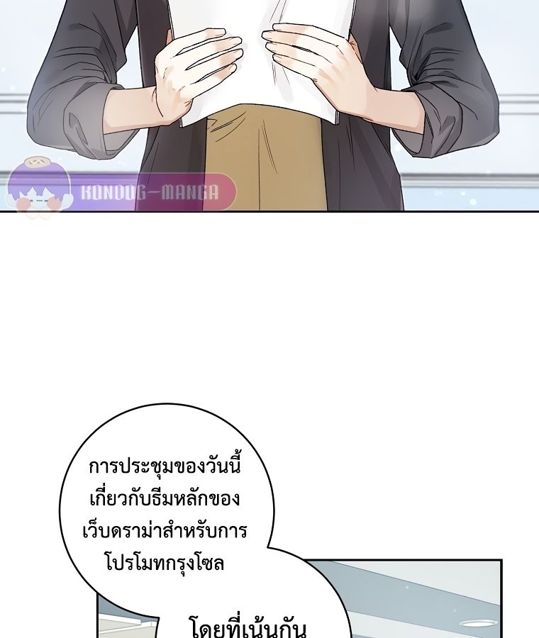 Rookie but One-in-a-Million Actor ตอนที่ 9 4