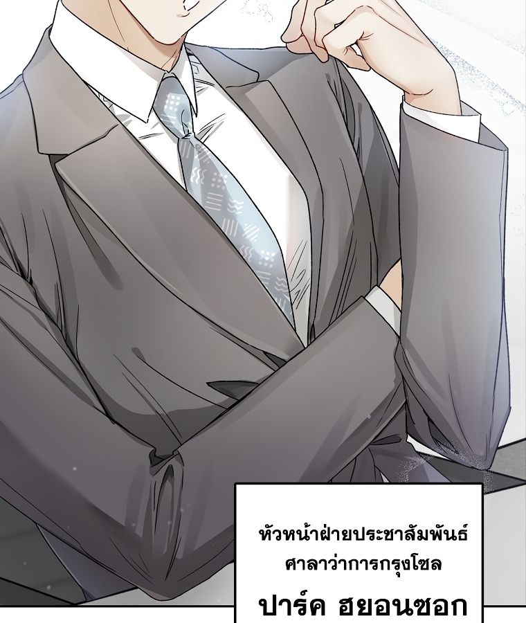 Rookie but One-in-a-Million Actor ตอนที่ 9 7