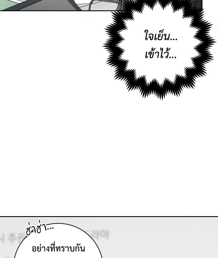 Rookie but One-in-a-Million Actor ตอนที่ 9 11