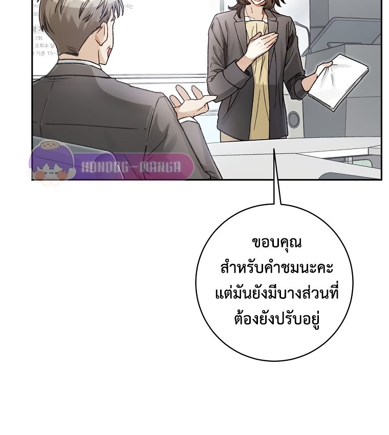 Rookie but One-in-a-Million Actor ตอนที่ 9 9