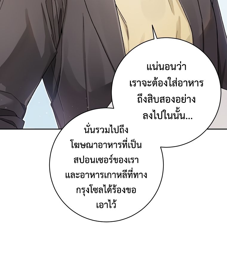 Rookie but One-in-a-Million Actor ตอนที่ 9 13