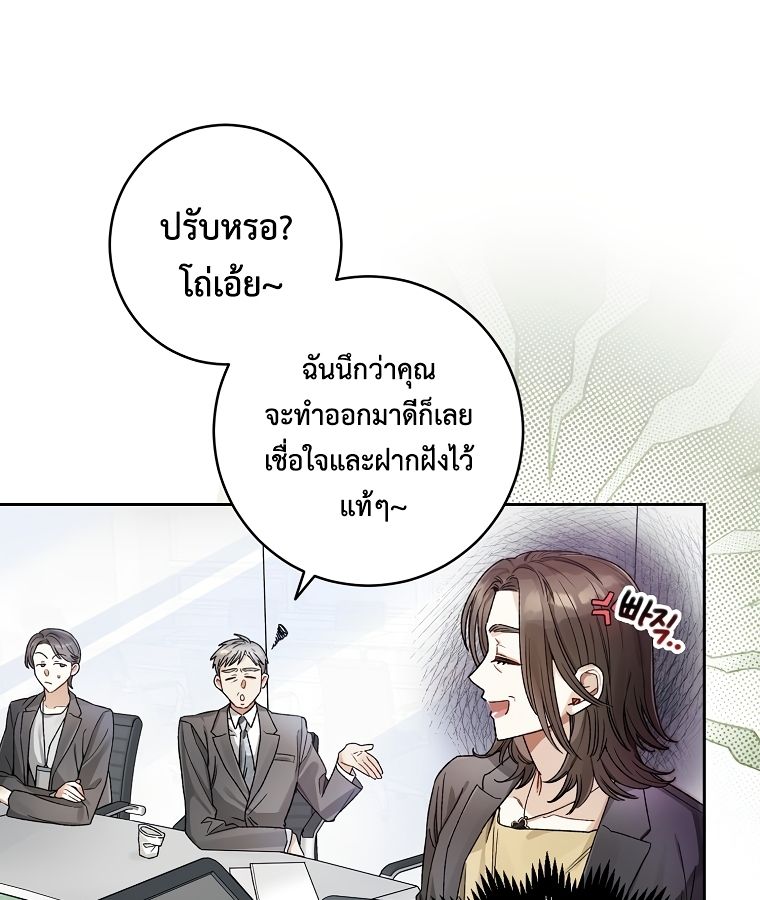 Rookie but One-in-a-Million Actor ตอนที่ 9 10