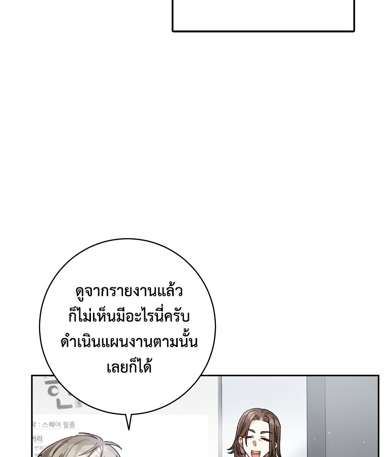 Rookie but One-in-a-Million Actor ตอนที่ 9 8