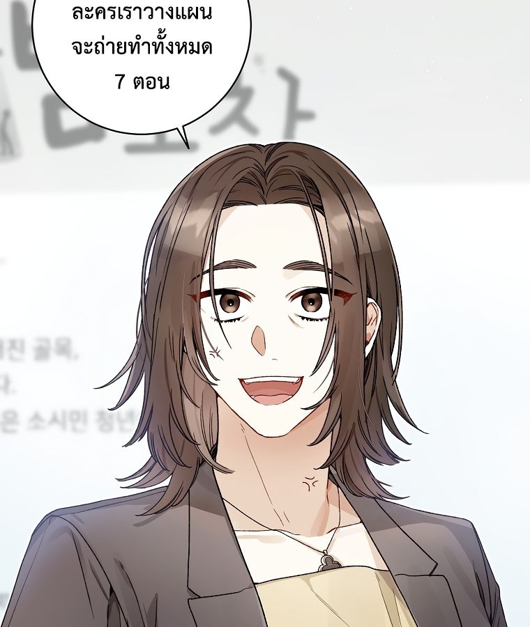 Rookie but One-in-a-Million Actor ตอนที่ 9 12