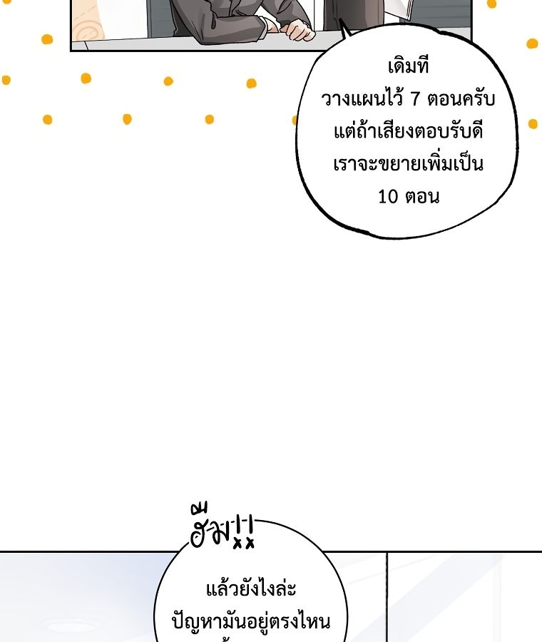 Rookie but One-in-a-Million Actor ตอนที่ 9 15