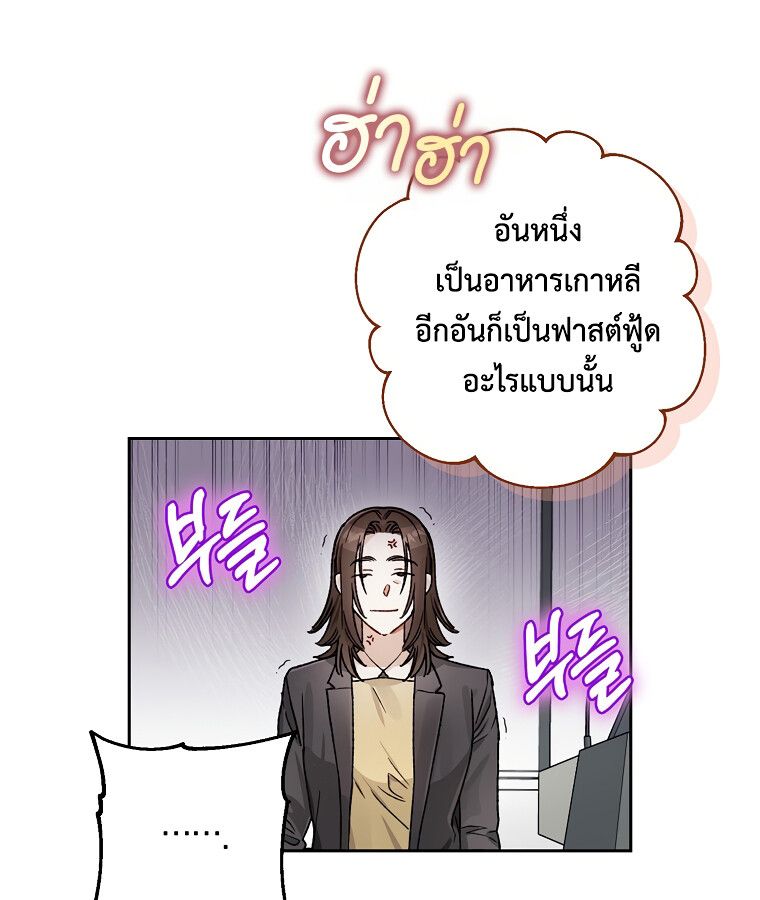 Rookie but One-in-a-Million Actor ตอนที่ 9 18