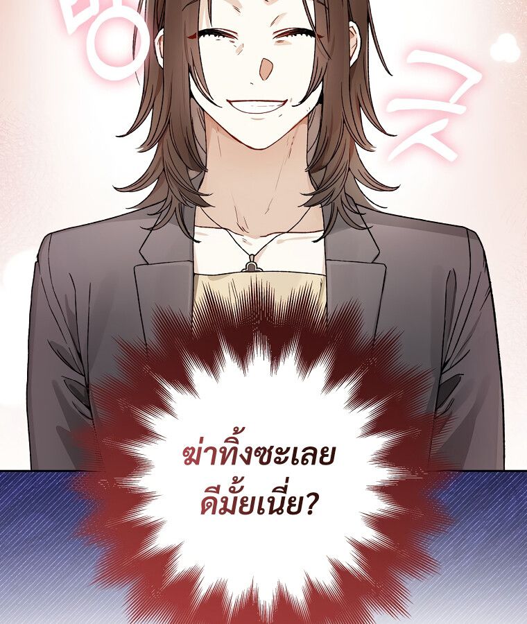 Rookie but One-in-a-Million Actor ตอนที่ 9 20