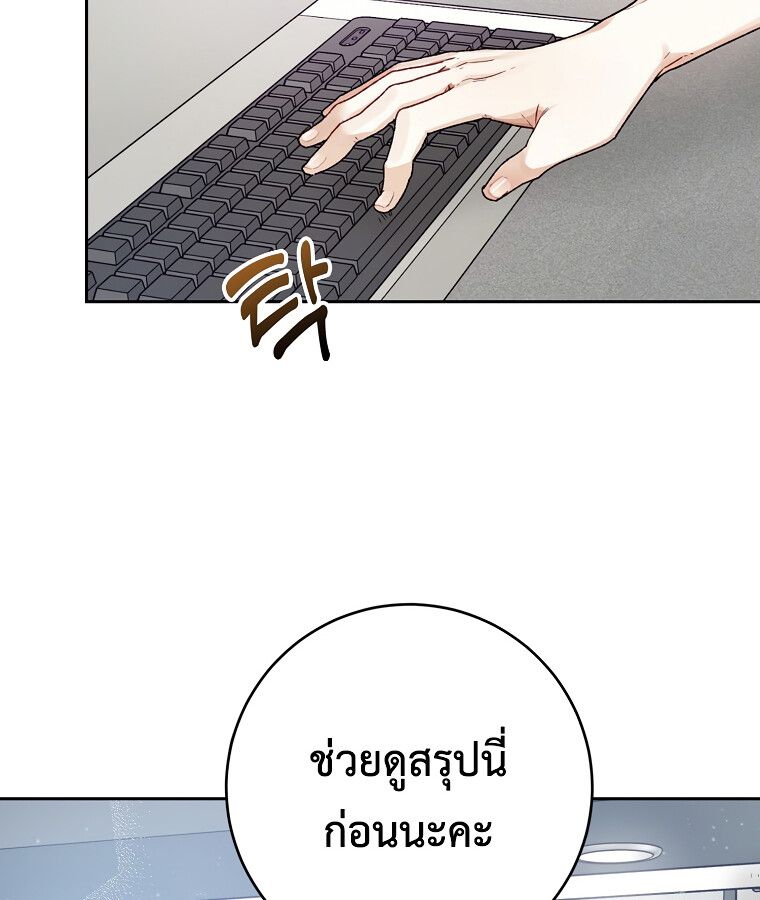 Rookie but One-in-a-Million Actor ตอนที่ 9 23