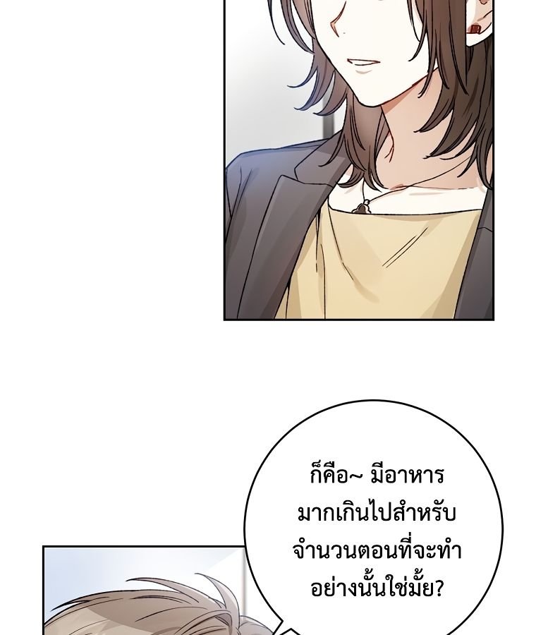 Rookie but One-in-a-Million Actor ตอนที่ 9 28