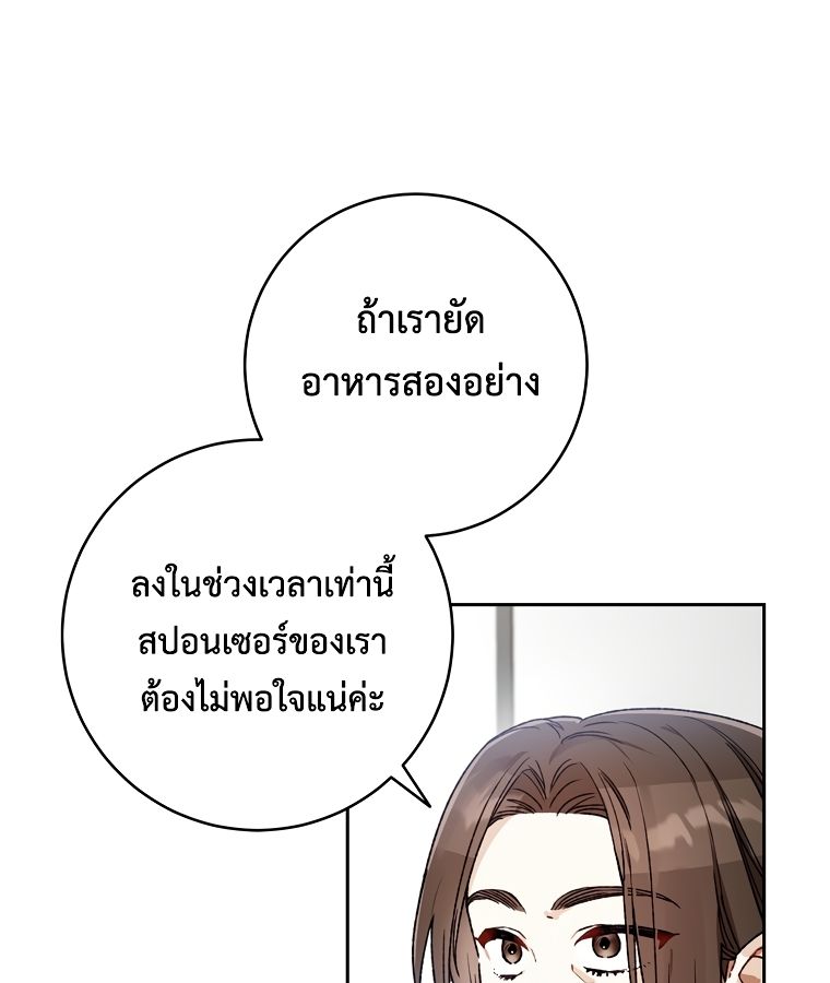 Rookie but One-in-a-Million Actor ตอนที่ 9 27