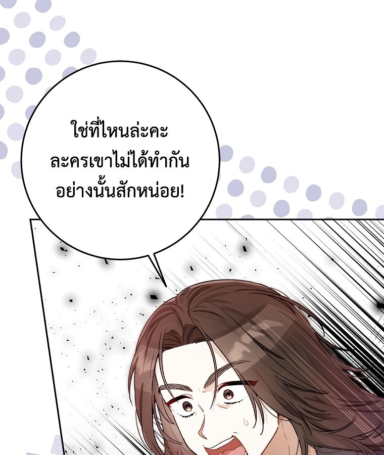 Rookie but One-in-a-Million Actor ตอนที่ 9 30