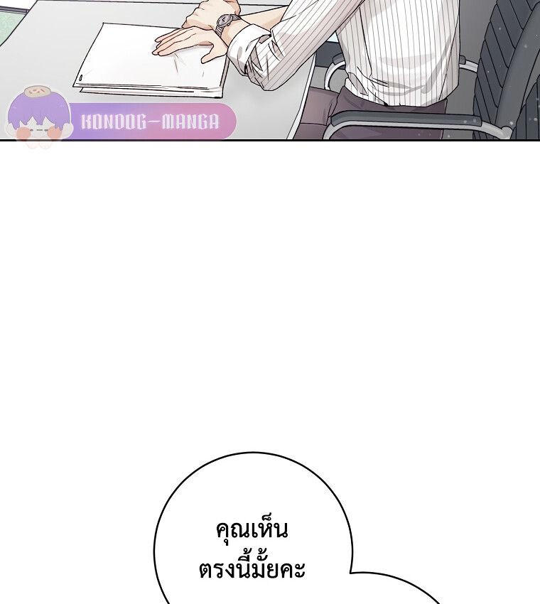 Rookie but One-in-a-Million Actor ตอนที่ 9 25