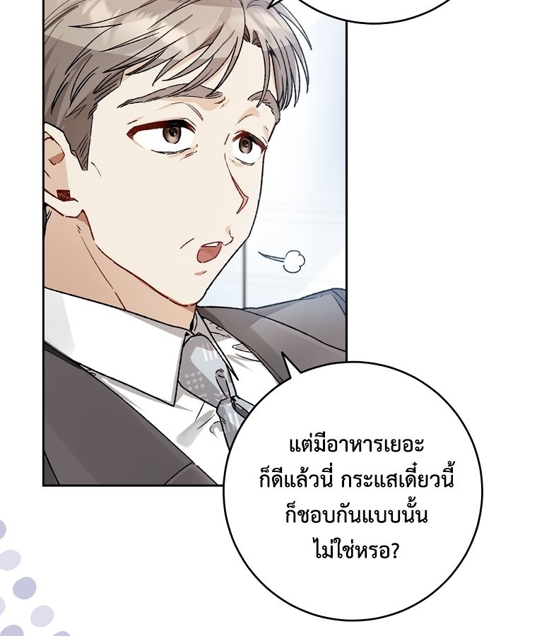 Rookie but One-in-a-Million Actor ตอนที่ 9 29