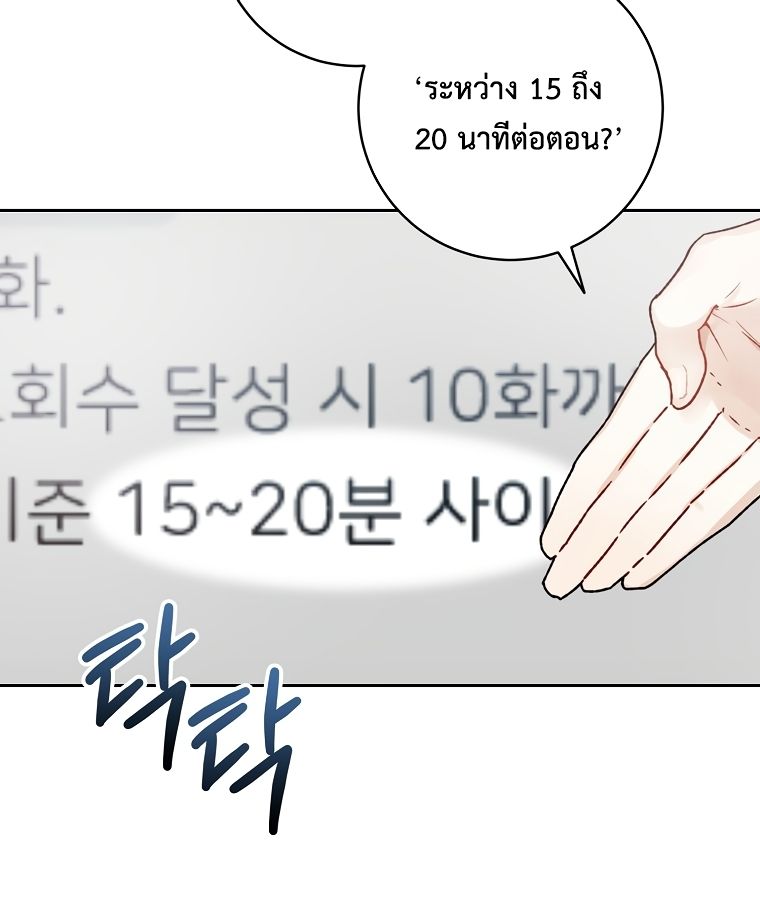 Rookie but One-in-a-Million Actor ตอนที่ 9 26