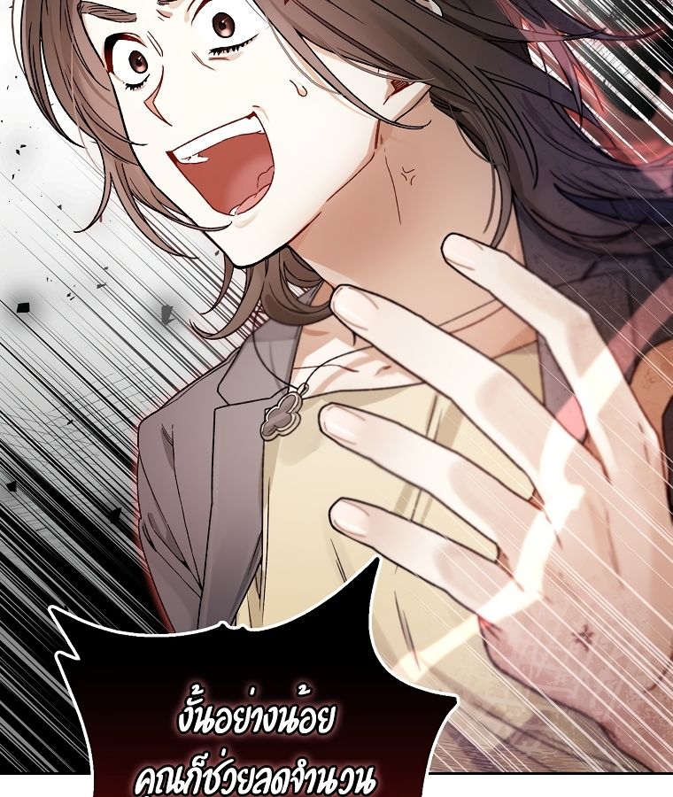 Rookie but One-in-a-Million Actor ตอนที่ 9 35