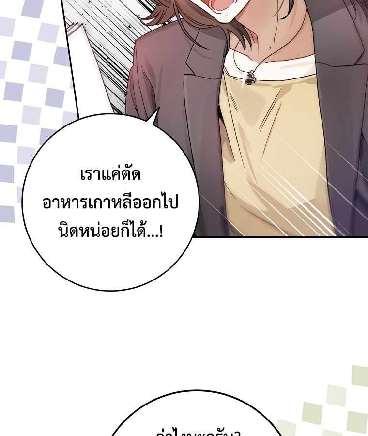 Rookie but One-in-a-Million Actor ตอนที่ 9 31