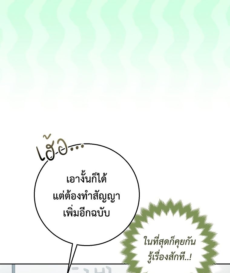 Rookie but One-in-a-Million Actor ตอนที่ 9 40