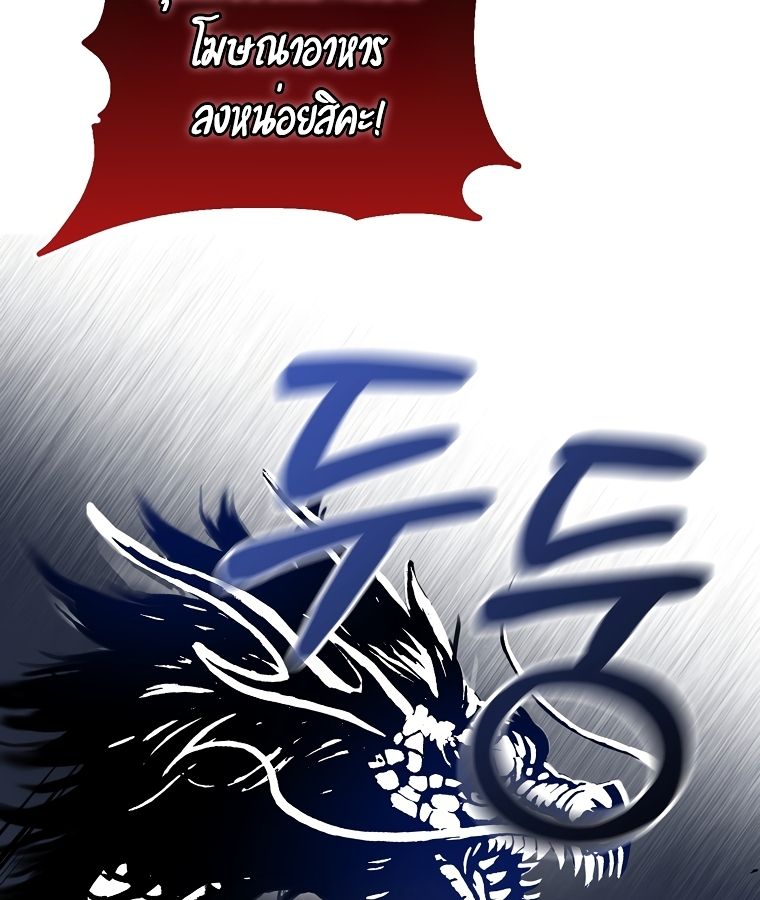 Rookie but One-in-a-Million Actor ตอนที่ 9 36