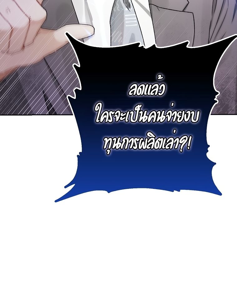 Rookie but One-in-a-Million Actor ตอนที่ 9 38