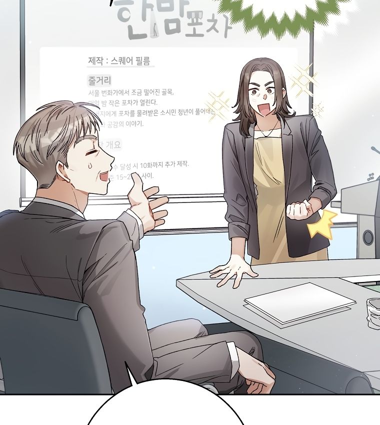 Rookie but One-in-a-Million Actor ตอนที่ 9 41