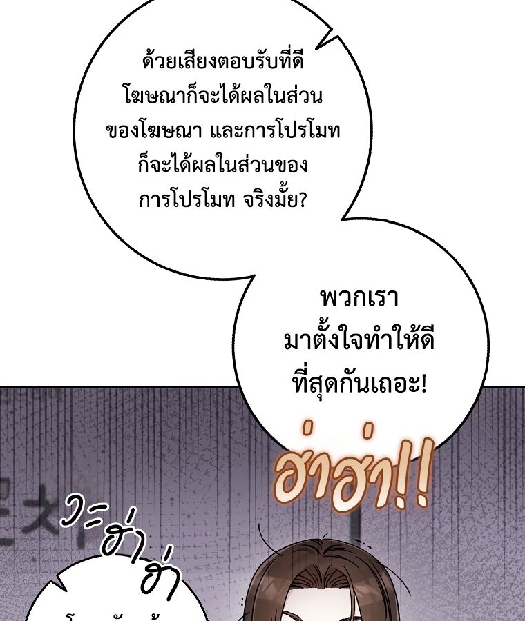 Rookie but One-in-a-Million Actor ตอนที่ 9 45