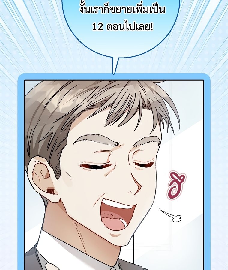 Rookie but One-in-a-Million Actor ตอนที่ 9 43