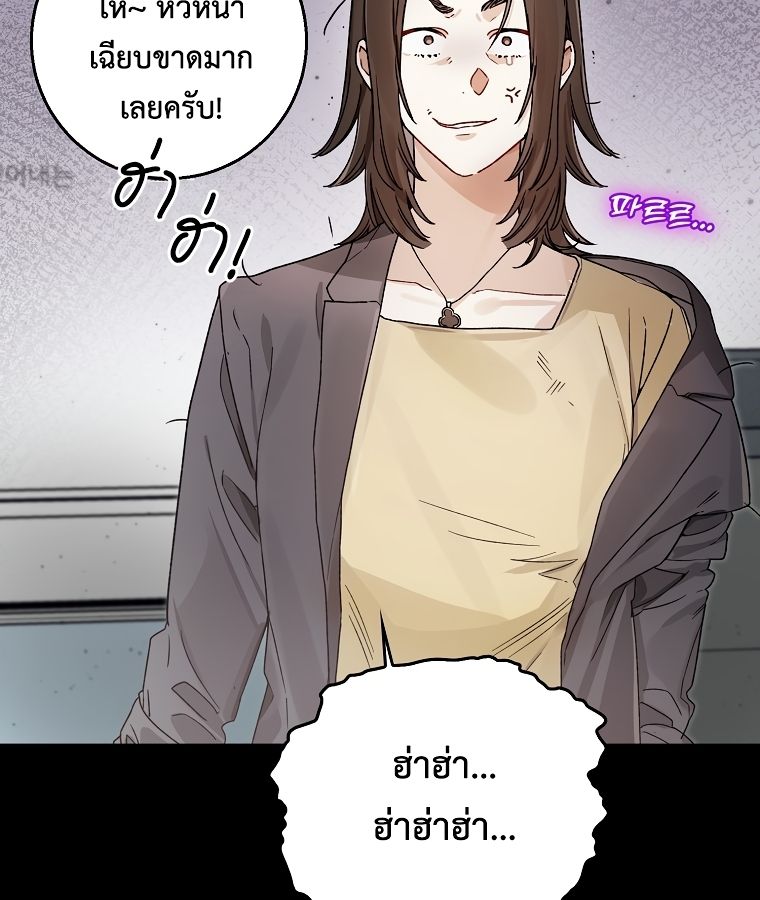 Rookie but One-in-a-Million Actor ตอนที่ 9 46