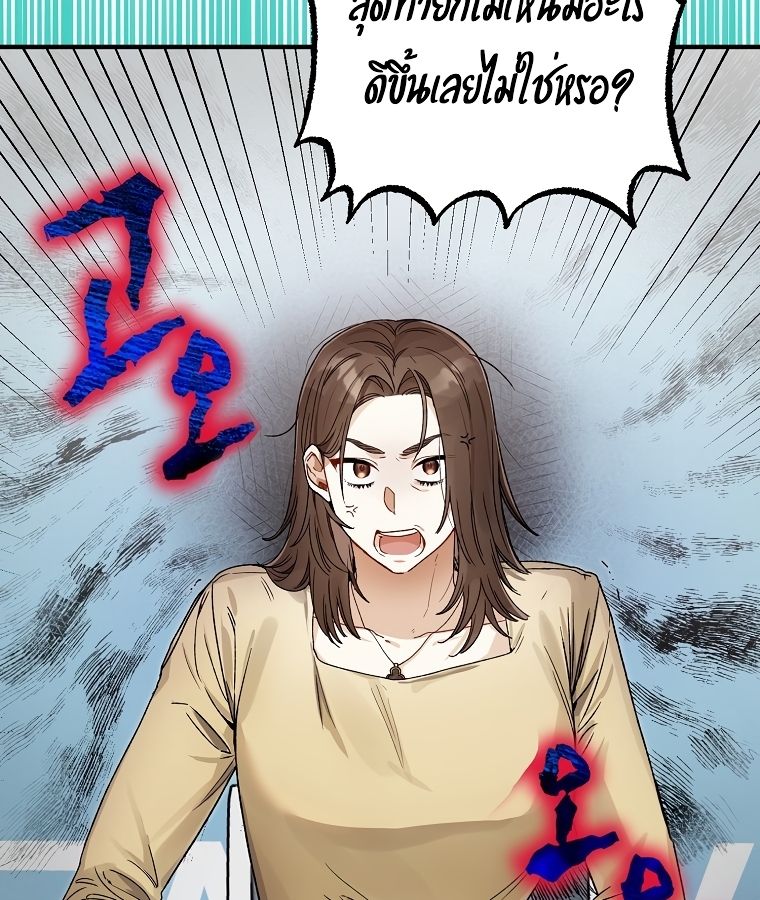 Rookie but One-in-a-Million Actor ตอนที่ 9 50