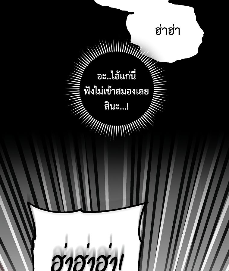 Rookie but One-in-a-Million Actor ตอนที่ 9 47