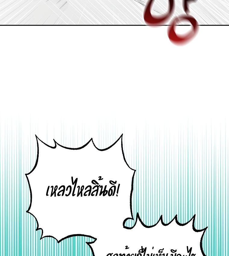 Rookie but One-in-a-Million Actor ตอนที่ 9 49