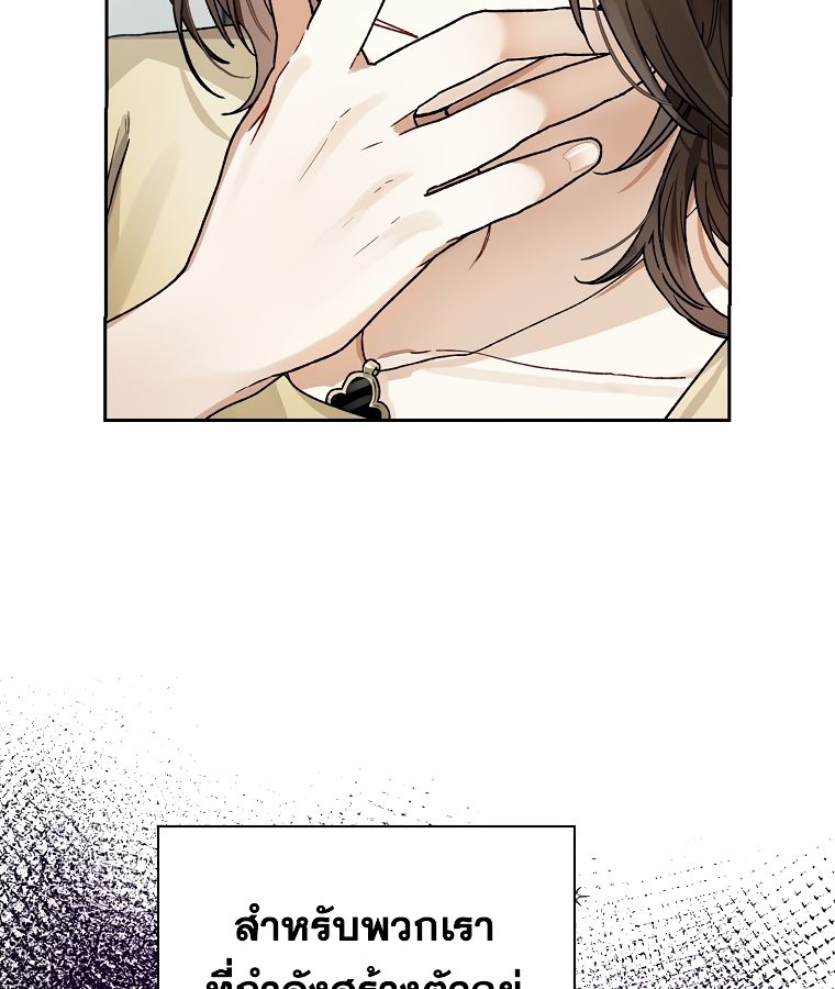 Rookie but One-in-a-Million Actor ตอนที่ 9 54