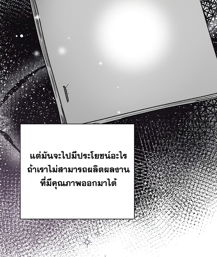 Rookie but One-in-a-Million Actor ตอนที่ 9 56